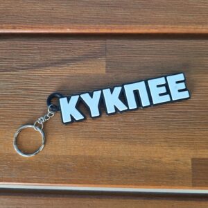 Μπρελόκ ΚΥΚΠΕΕ