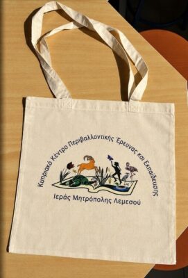 Τσάντα ρούχινη ΚΥΚΠΕΕ